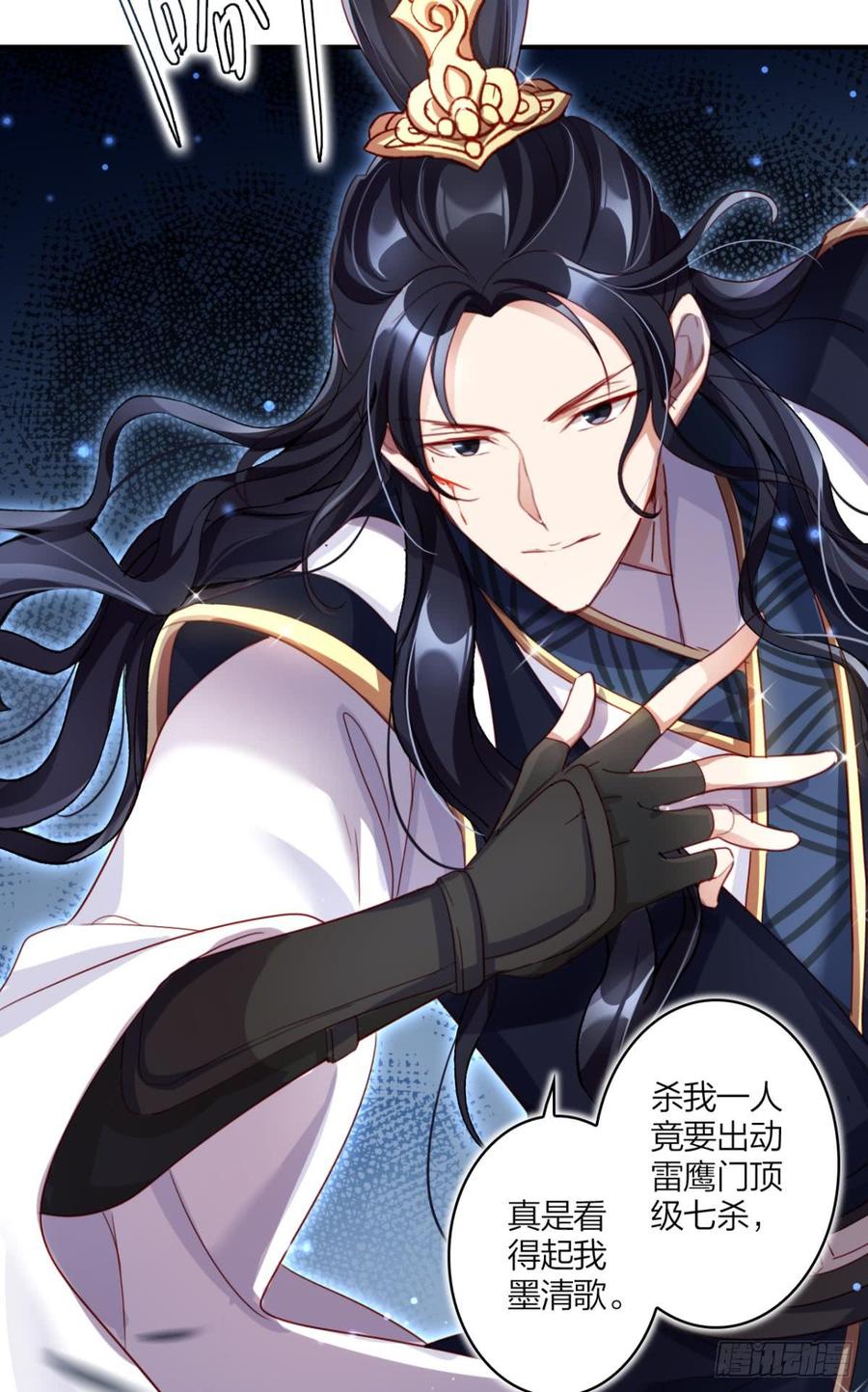 恶女为帝 - 就凭你们也想杀我？ - 第11张图