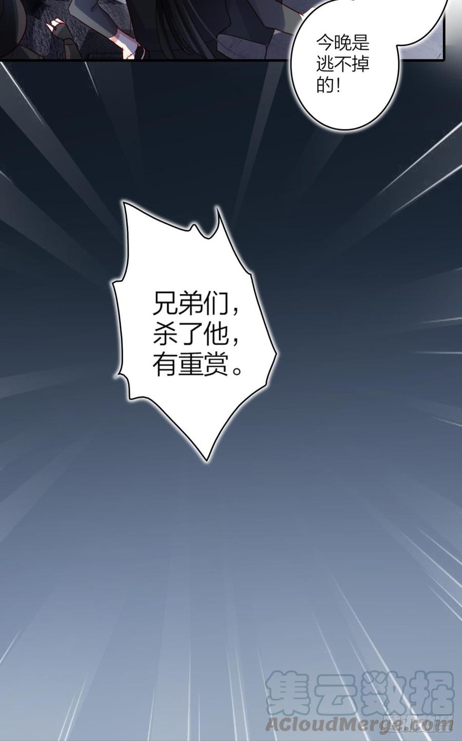 恶女为帝 - 就凭你们也想杀我？ - 第13张图