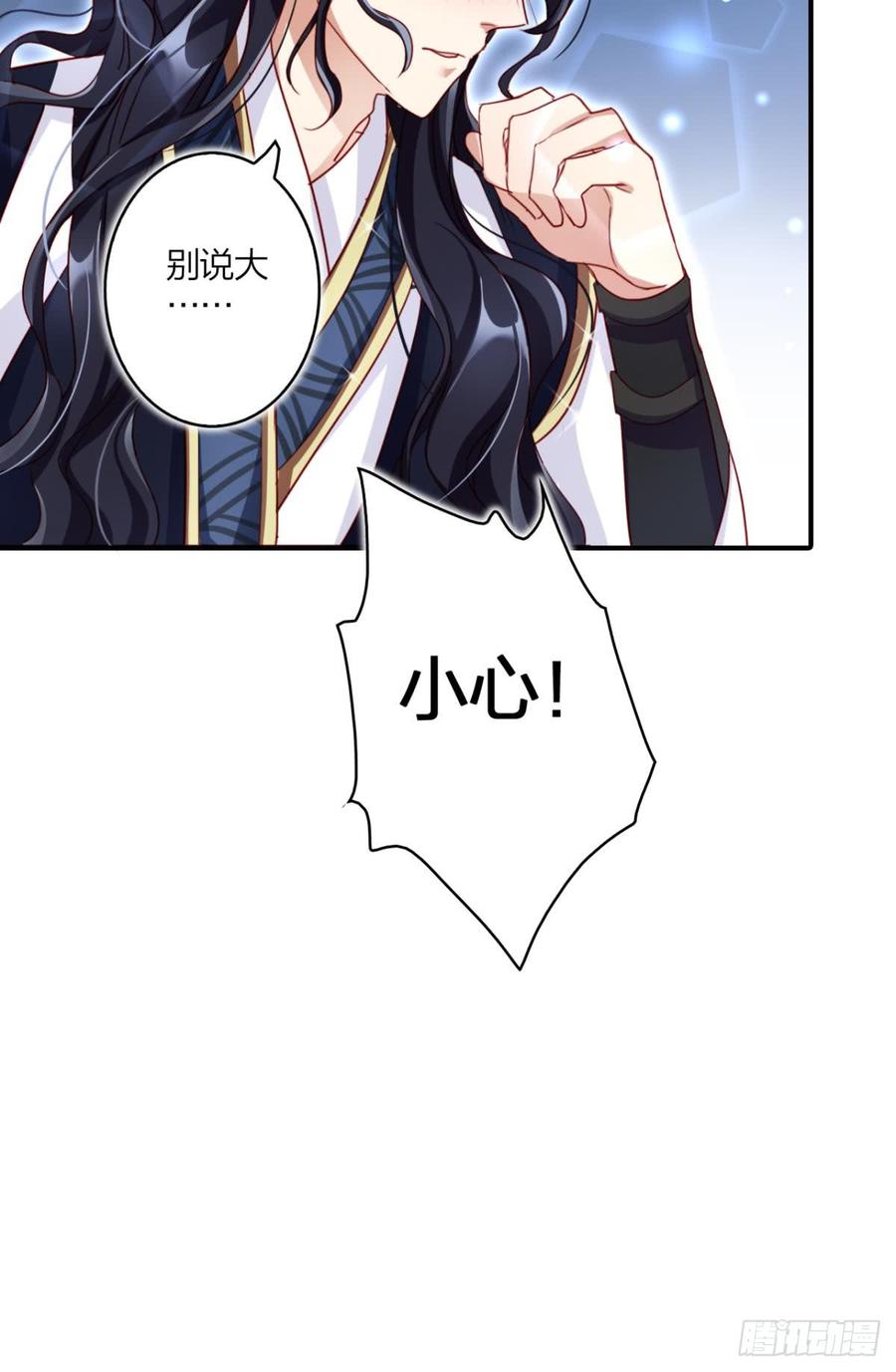 恶女为帝 - 就凭你们也想杀我？ - 第19张图