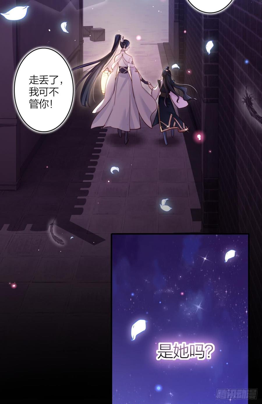 恶女为帝 - 就凭你们也想杀我？ - 第34张图