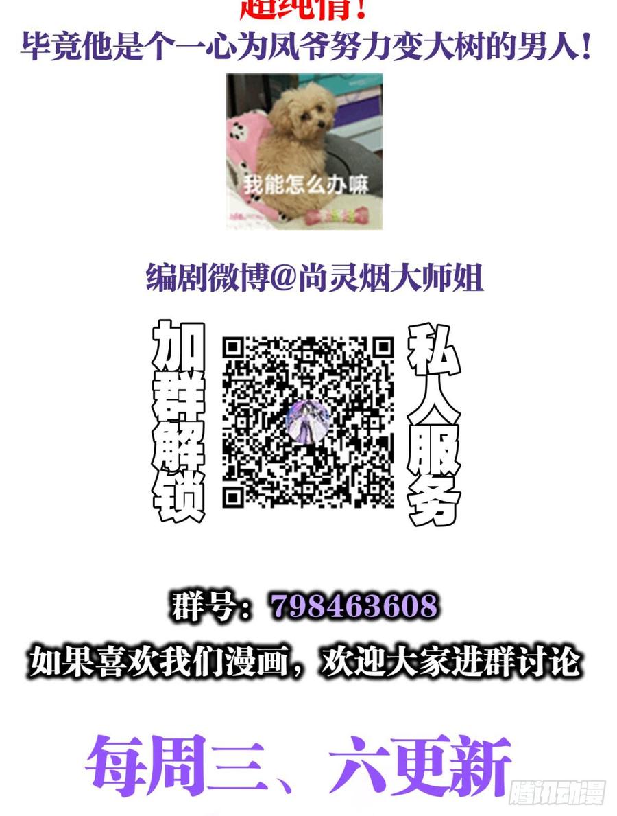 恶女为帝 - 就凭你们也想杀我？ - 第38张图