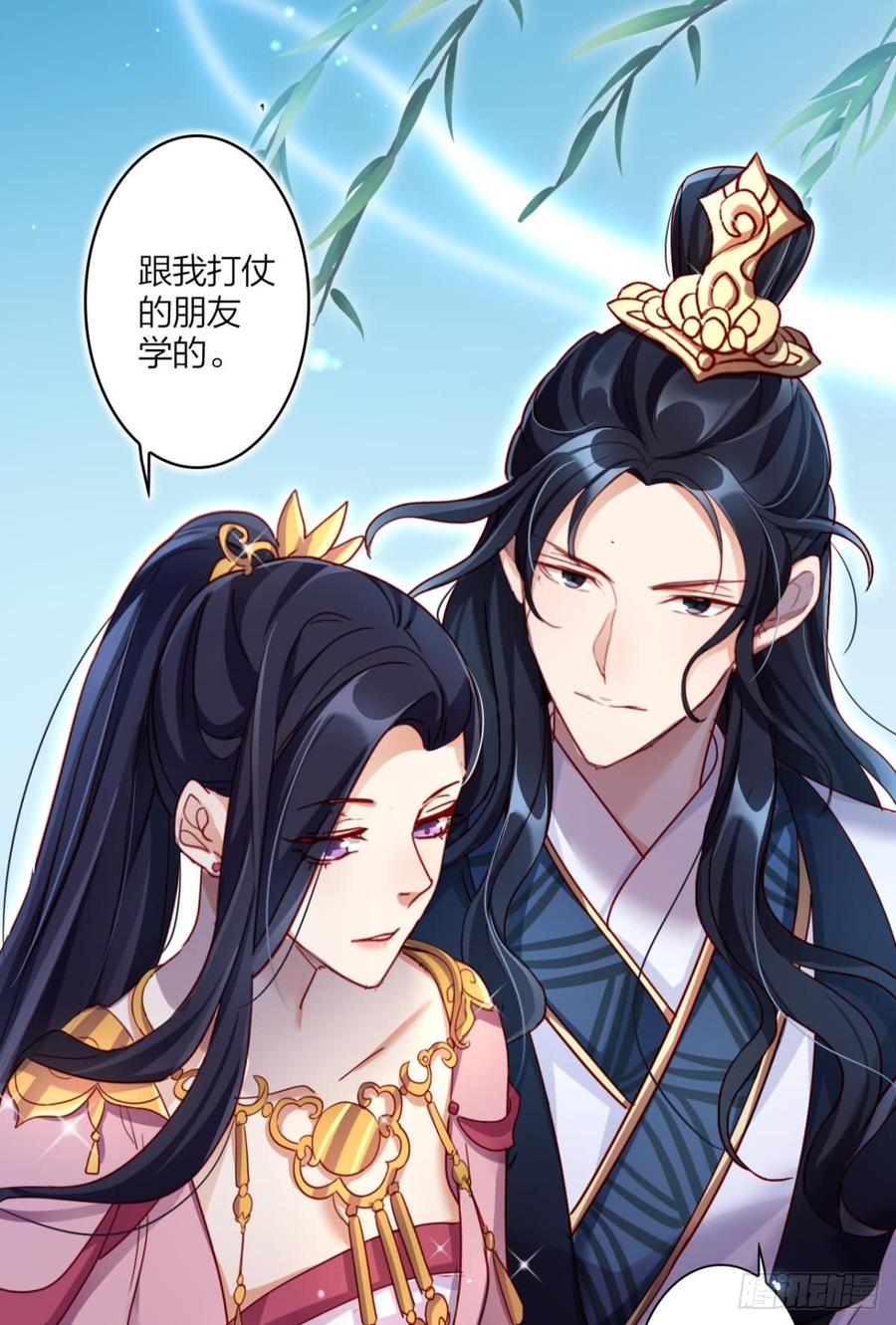 恶女为帝 - 此时相望不相闻 - 第6张图