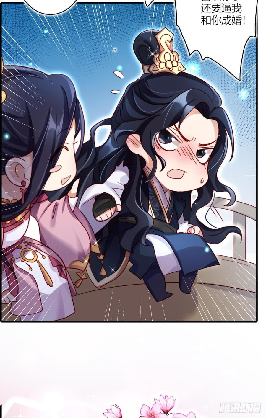 恶女为帝 - 此时相望不相闻 - 第14张图