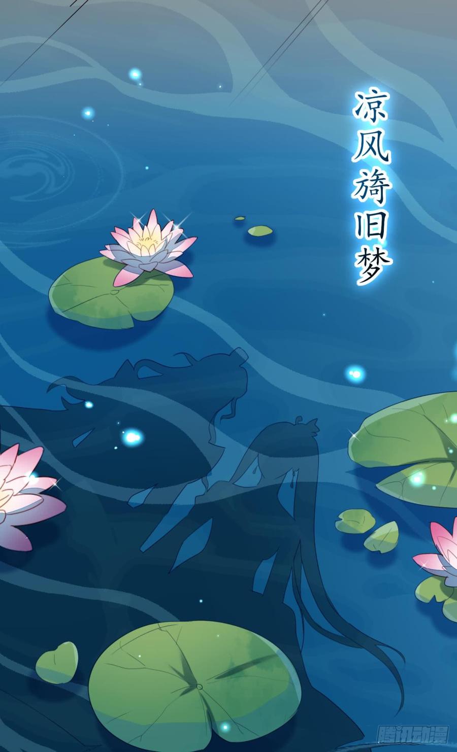 恶女为帝 - 此时相望不相闻 - 第39张图