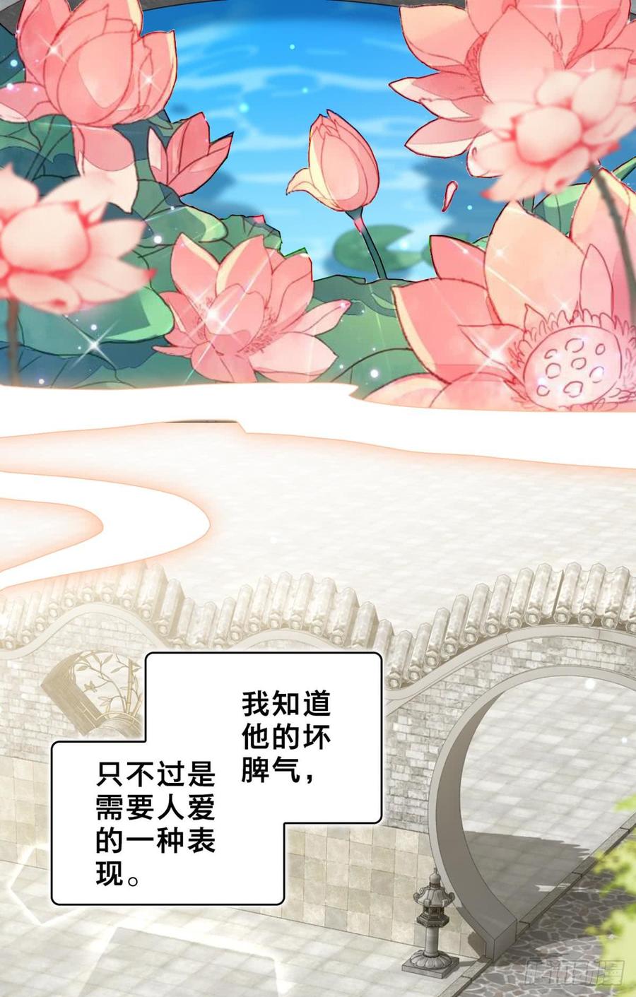 恶女为帝 - 此时相望不相闻 - 第31张图