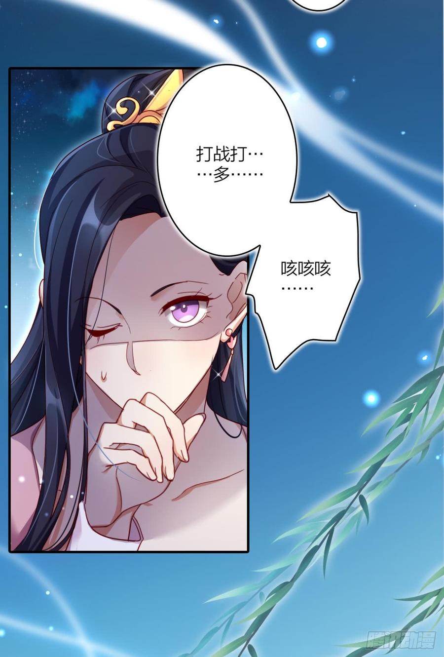 恶女为帝 - 此时相望不相闻 - 第5张图