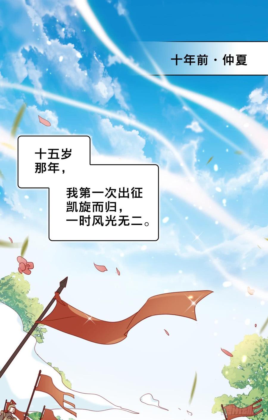 恶女为帝 - 此时相望不相闻 - 第27张图