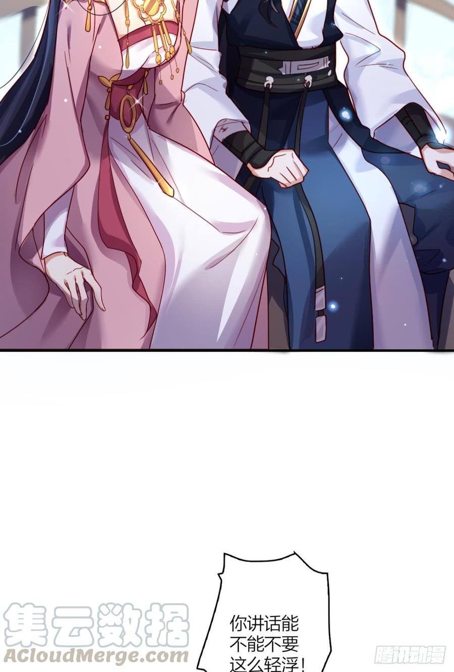 恶女为帝 - 此时相望不相闻 - 第8张图