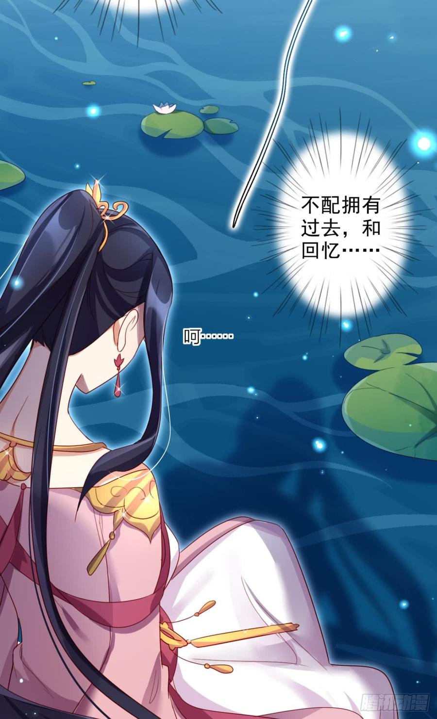 恶女为帝 - 此时相望不相闻 - 第37张图