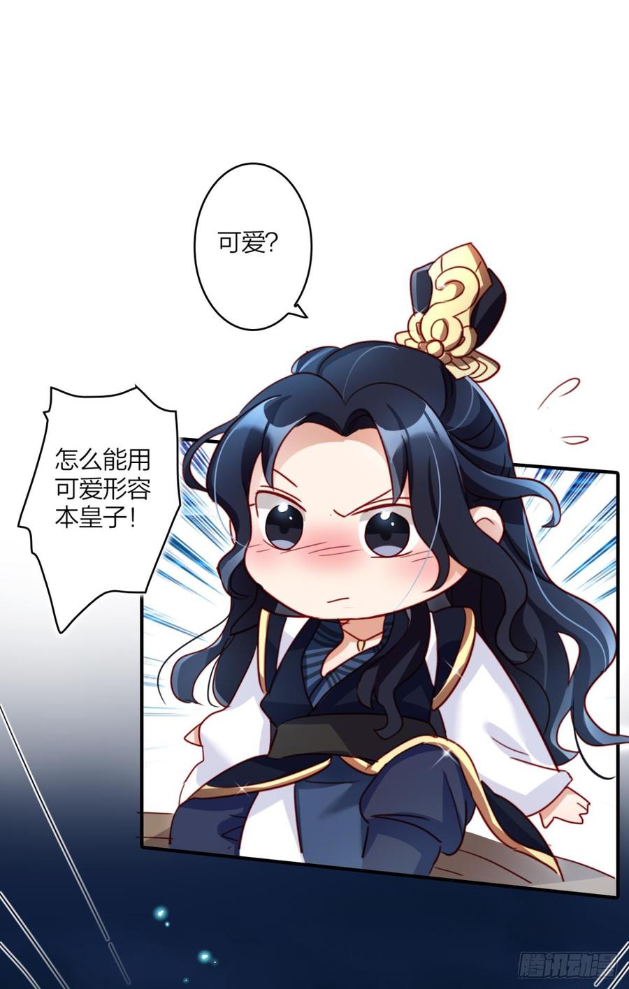 恶女为帝 - 此时相望不相闻 - 第10张图