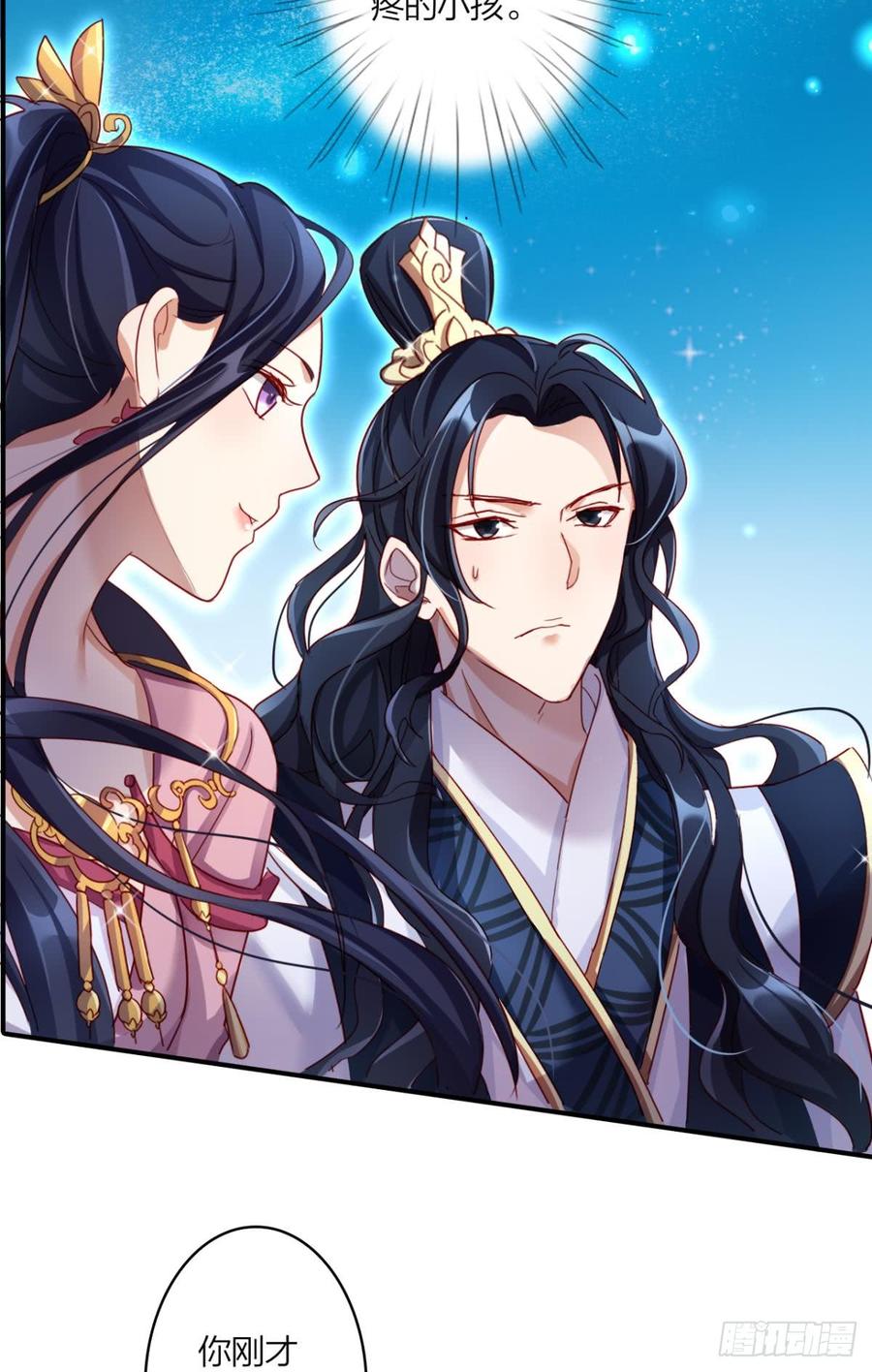 恶女为帝 - 此时相望不相闻 - 第12张图