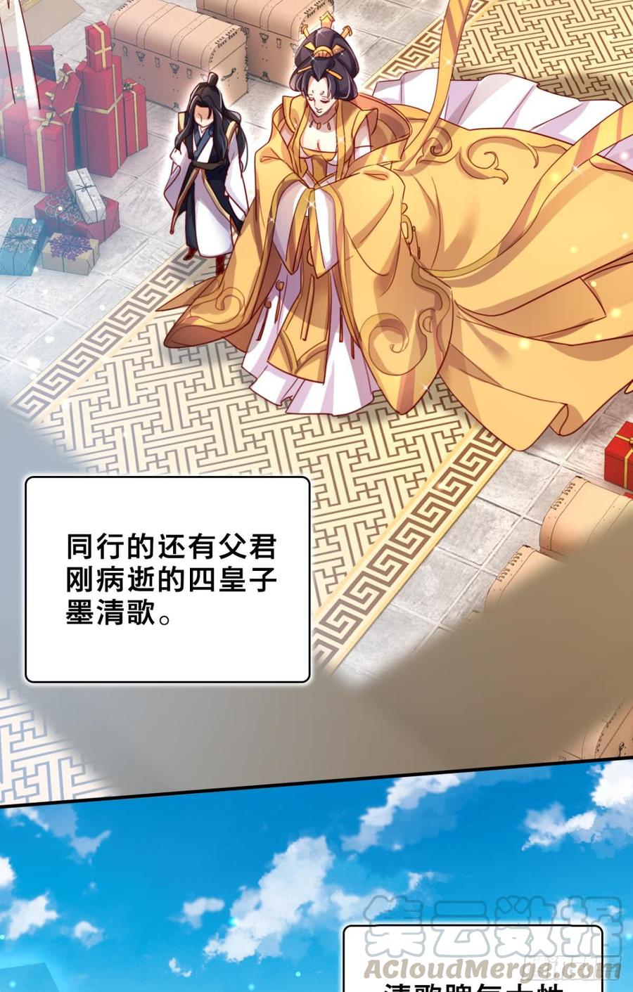 恶女为帝 - 此时相望不相闻 - 第29张图