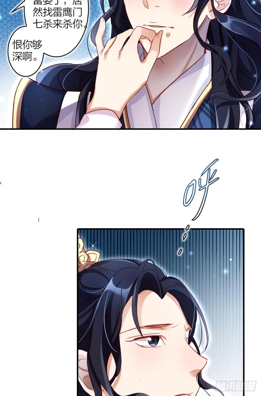 恶女为帝 - 此时相望不相闻 - 第20张图