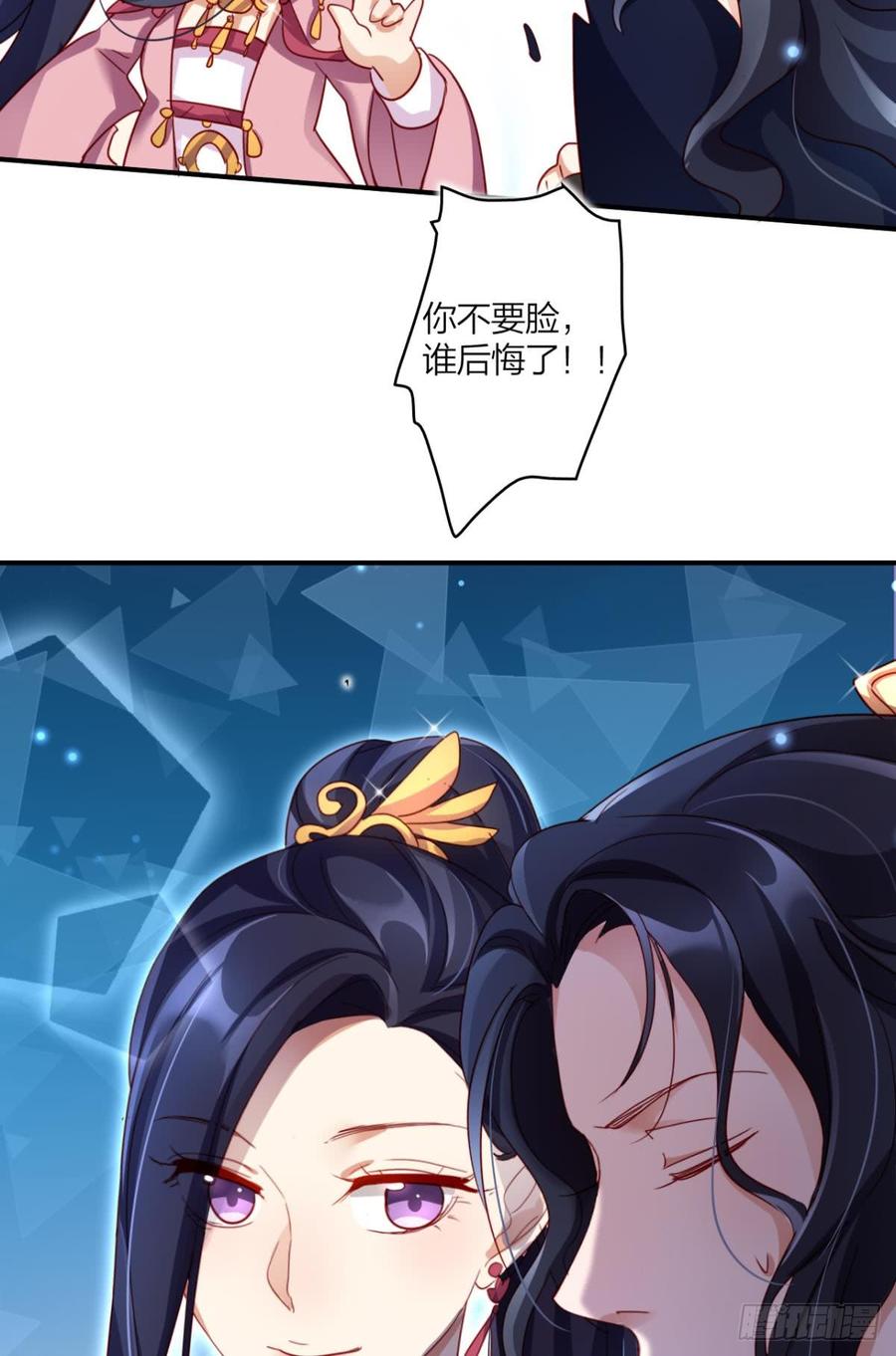 恶女为帝 - 此时相望不相闻 - 第25张图