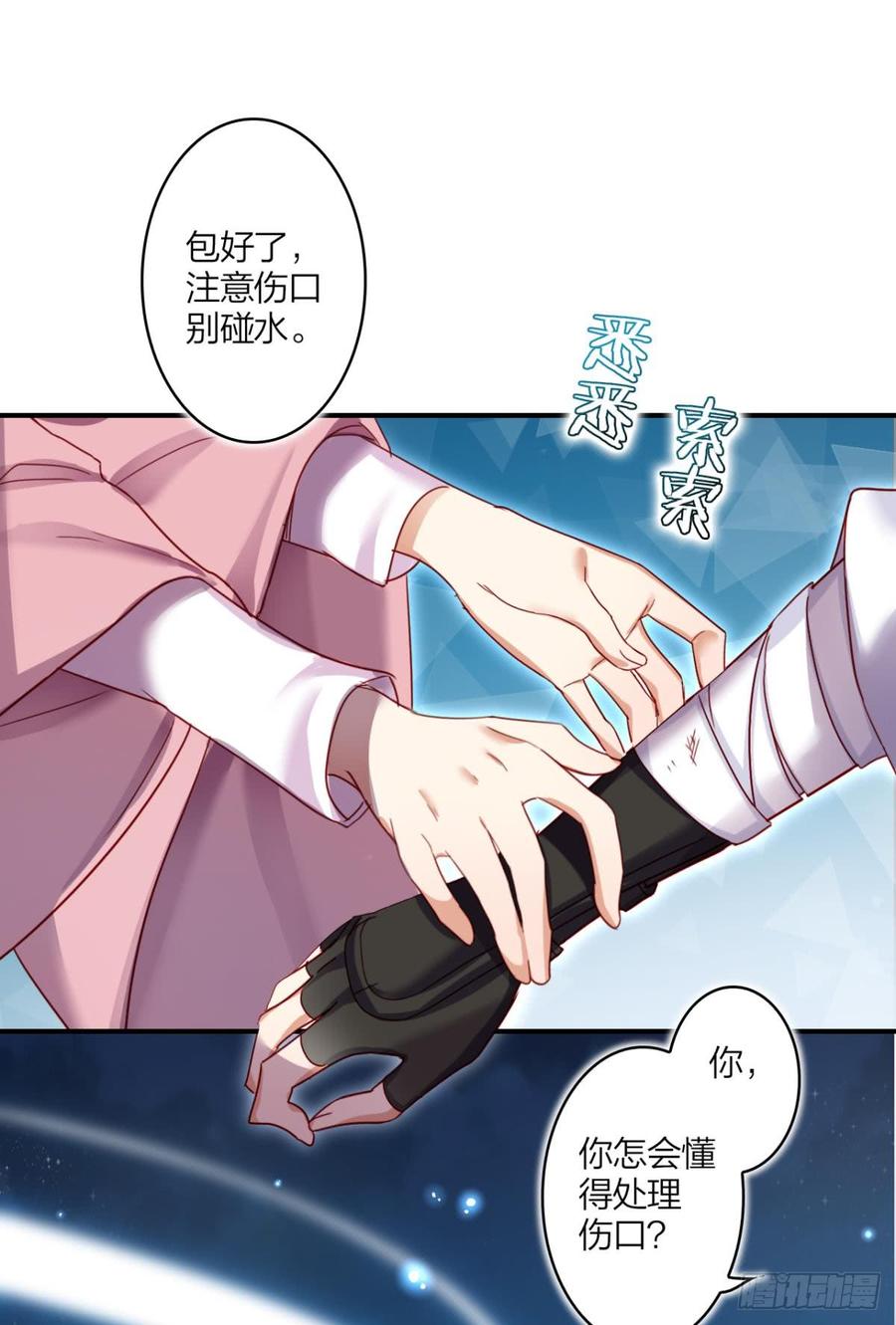 恶女为帝 - 此时相望不相闻 - 第4张图