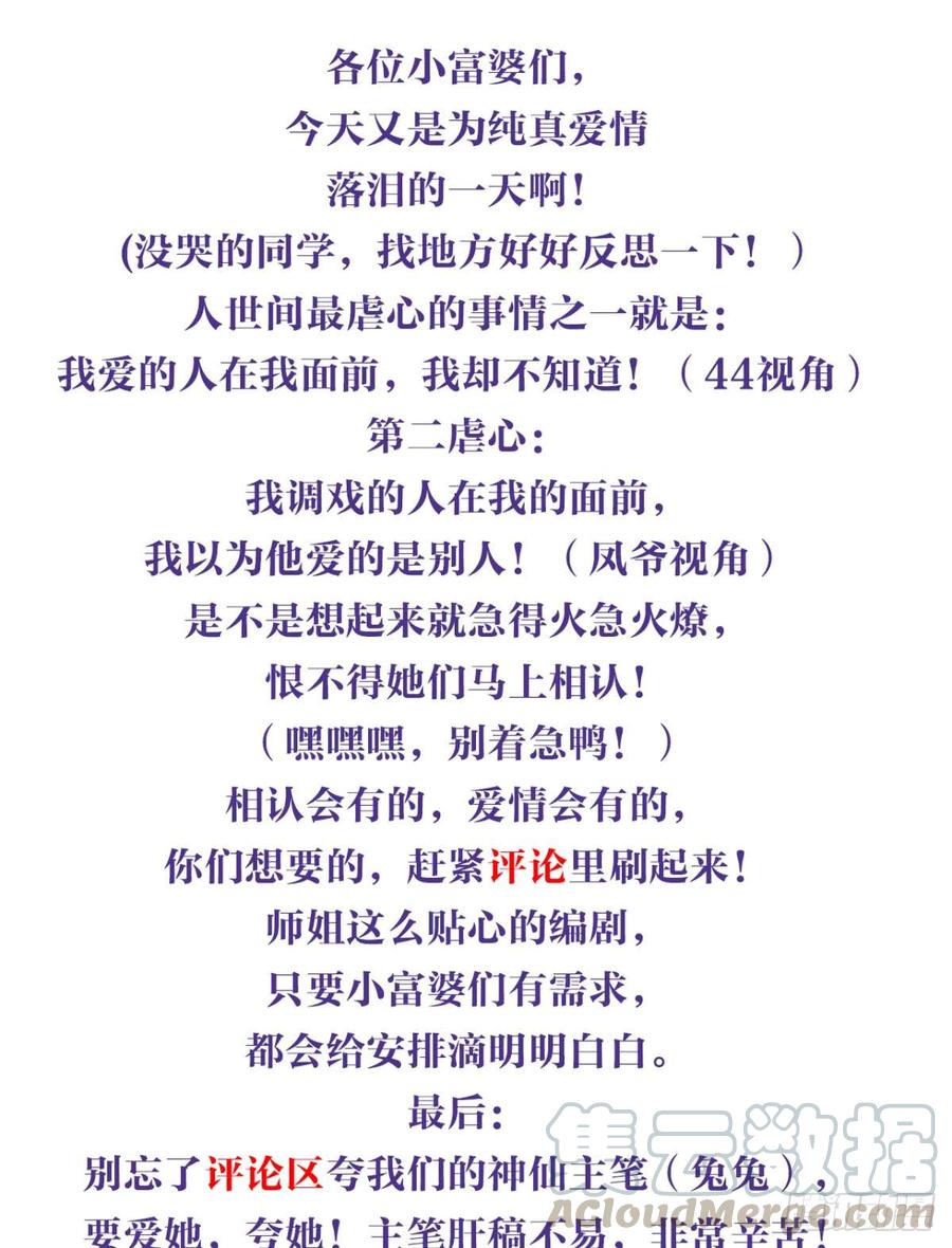 恶女为帝 - 此时相望不相闻 - 第43张图