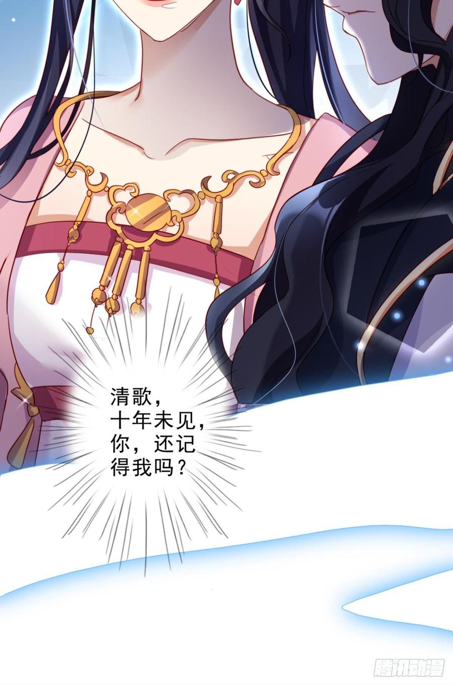 恶女为帝 - 此时相望不相闻 - 第26张图