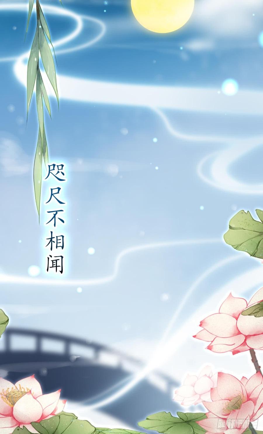 恶女为帝 - 此时相望不相闻 - 第41张图