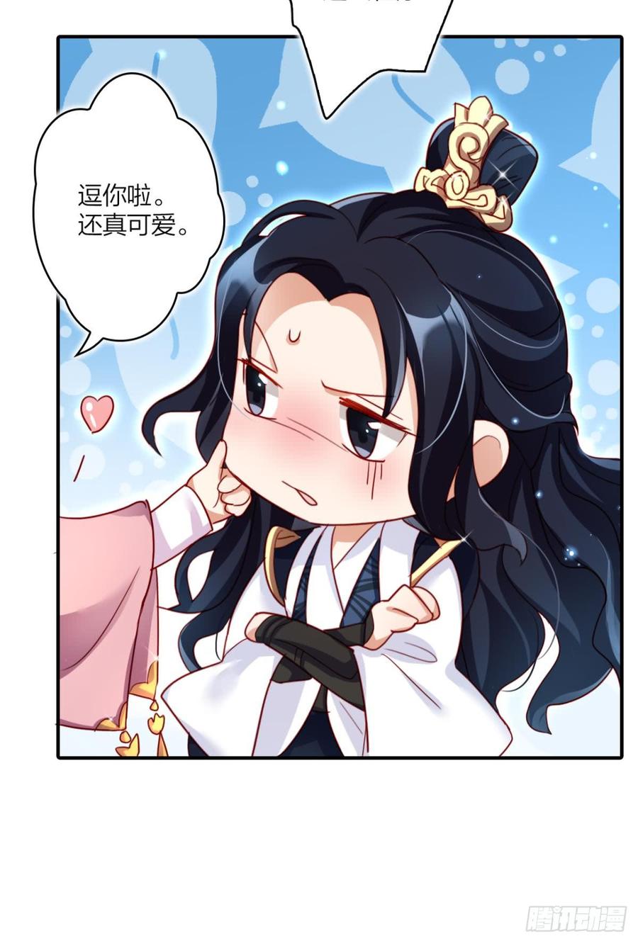 恶女为帝 - 此时相望不相闻 - 第9张图