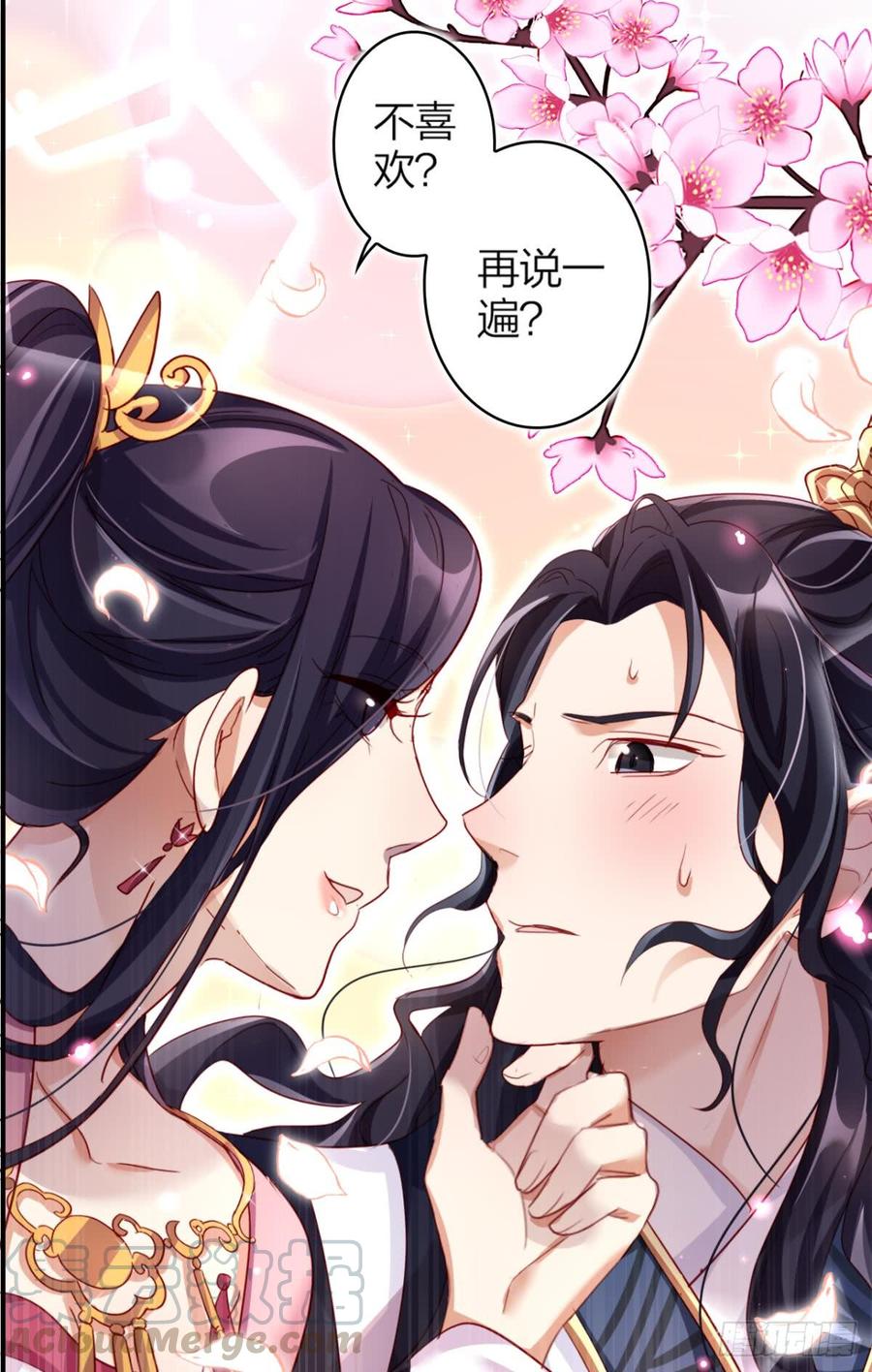 恶女为帝 - 此时相望不相闻 - 第15张图