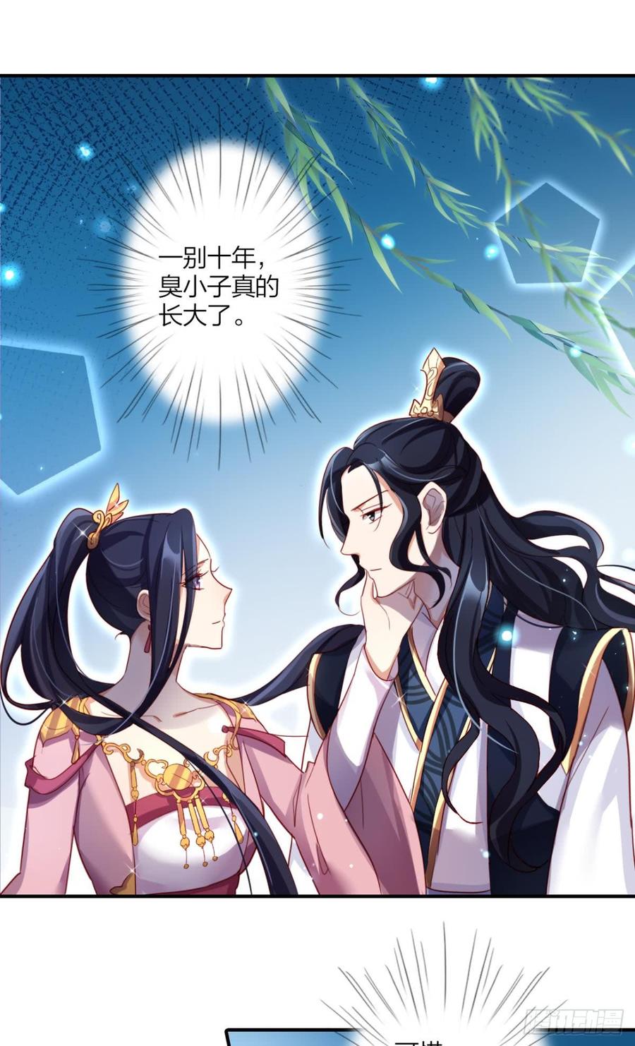 恶女为帝 - 此时相望不相闻 - 第35张图