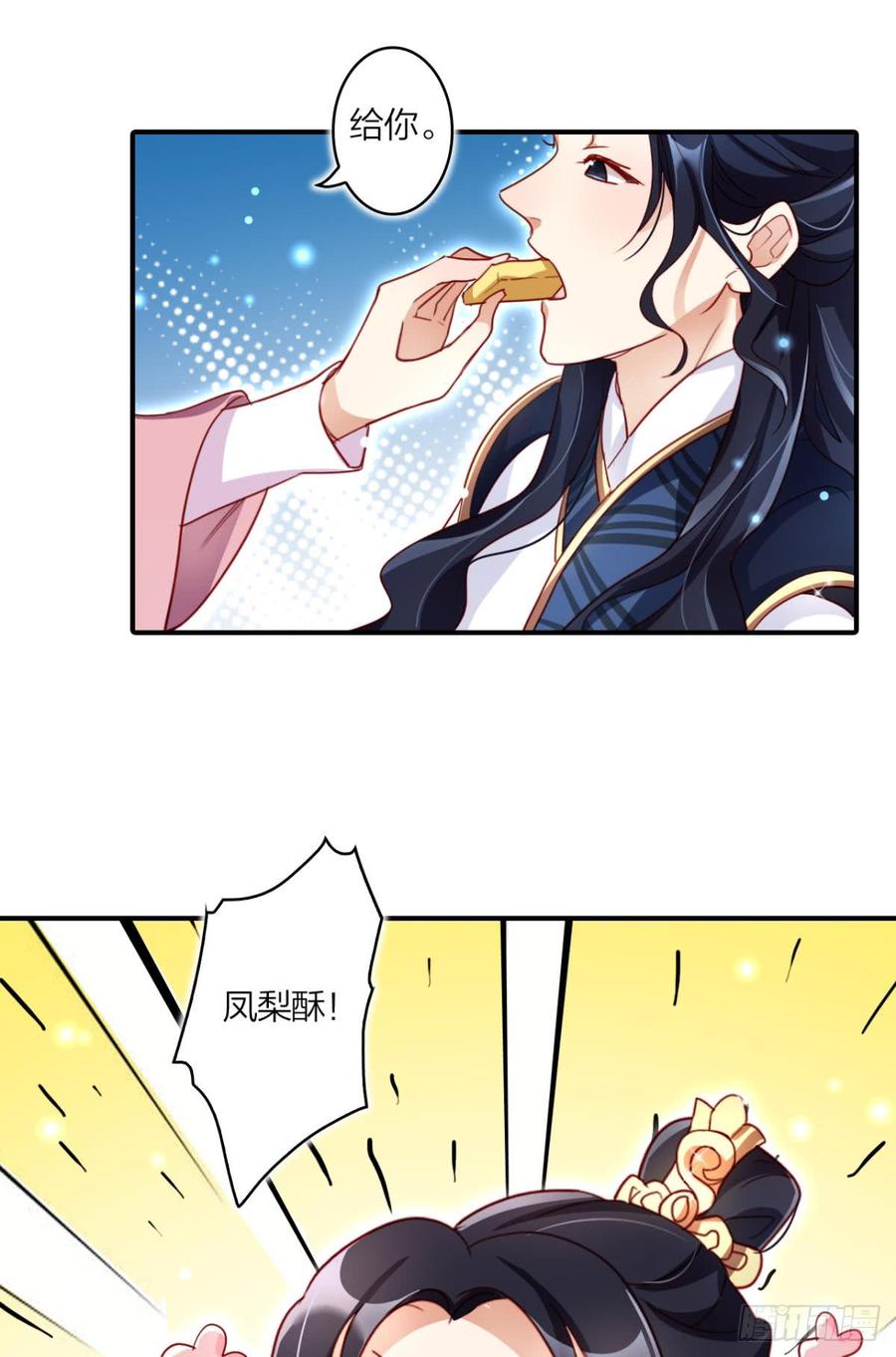 恶女为帝 - 此时相望不相闻 - 第18张图