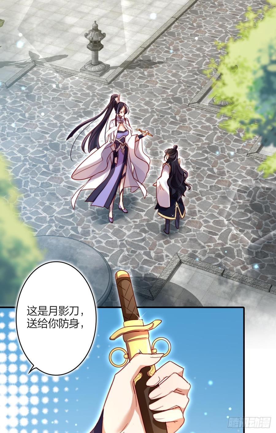 恶女为帝 - 此时相望不相闻 - 第32张图