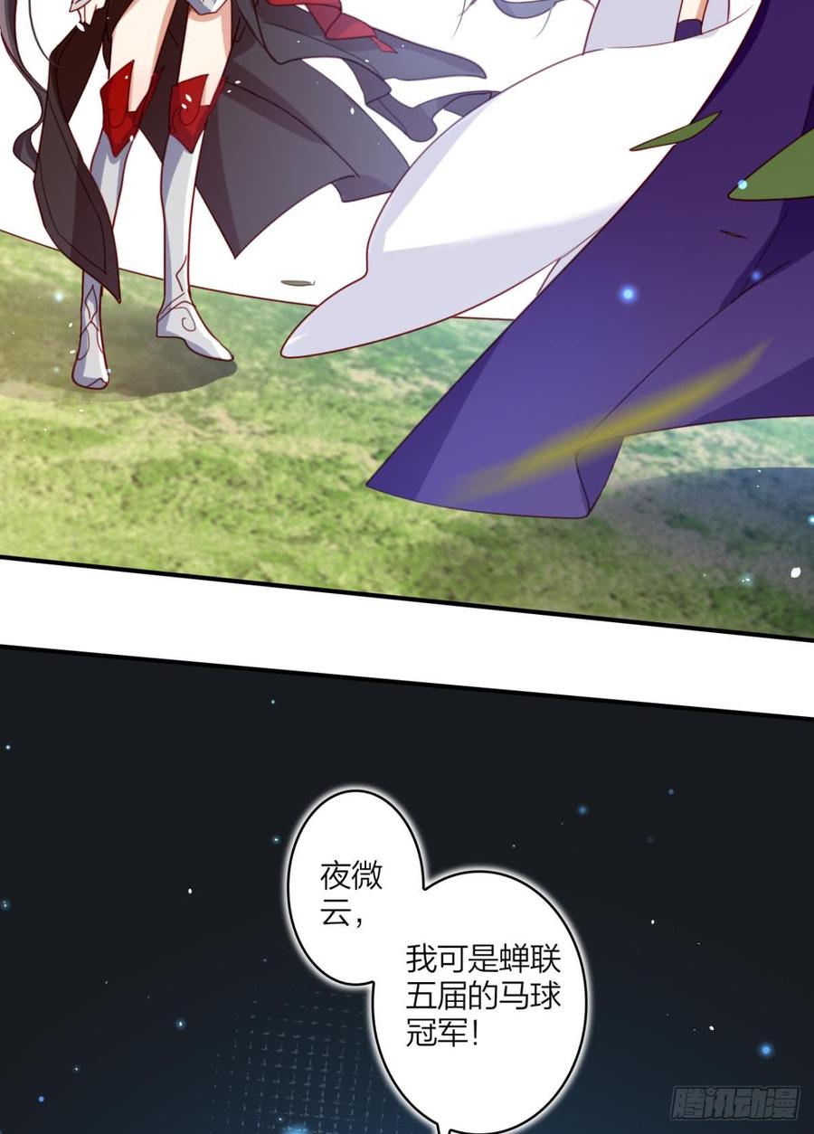 恶女为帝 - 姐最喜欢打脸了 - 第9张图