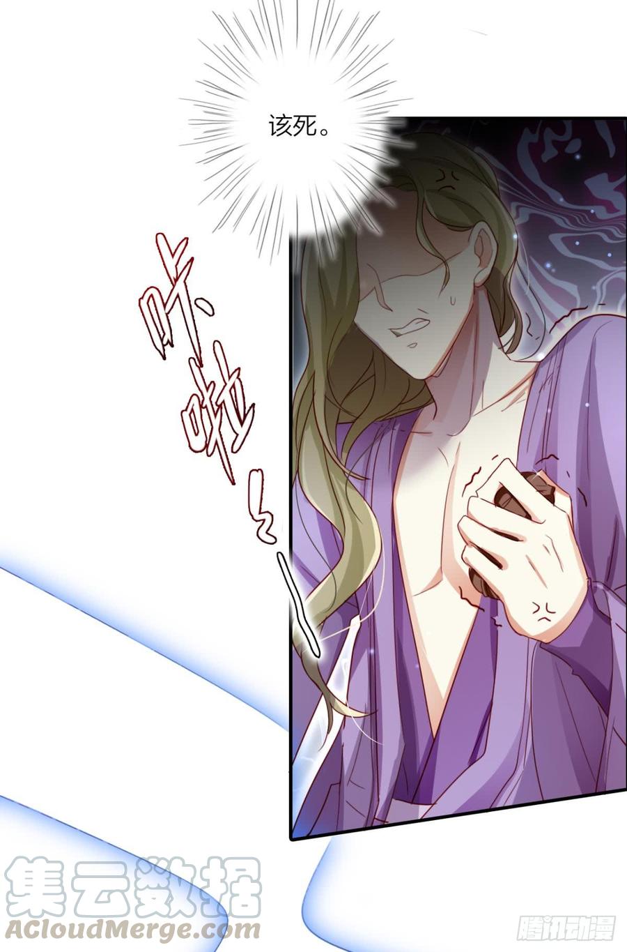 恶女为帝 - 姐最喜欢打脸了 - 第29张图