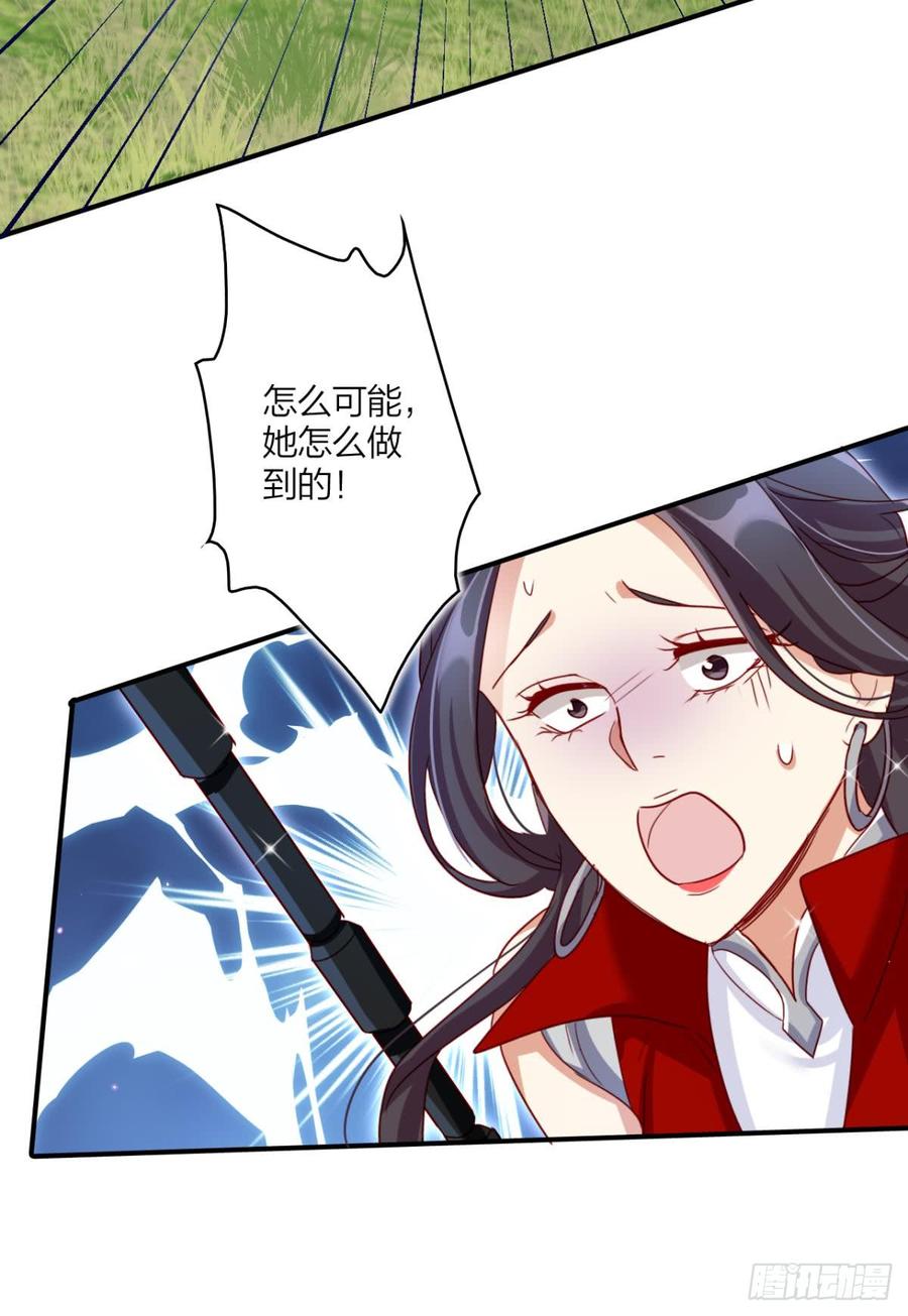 恶女为帝 - 姐最喜欢打脸了 - 第23张图