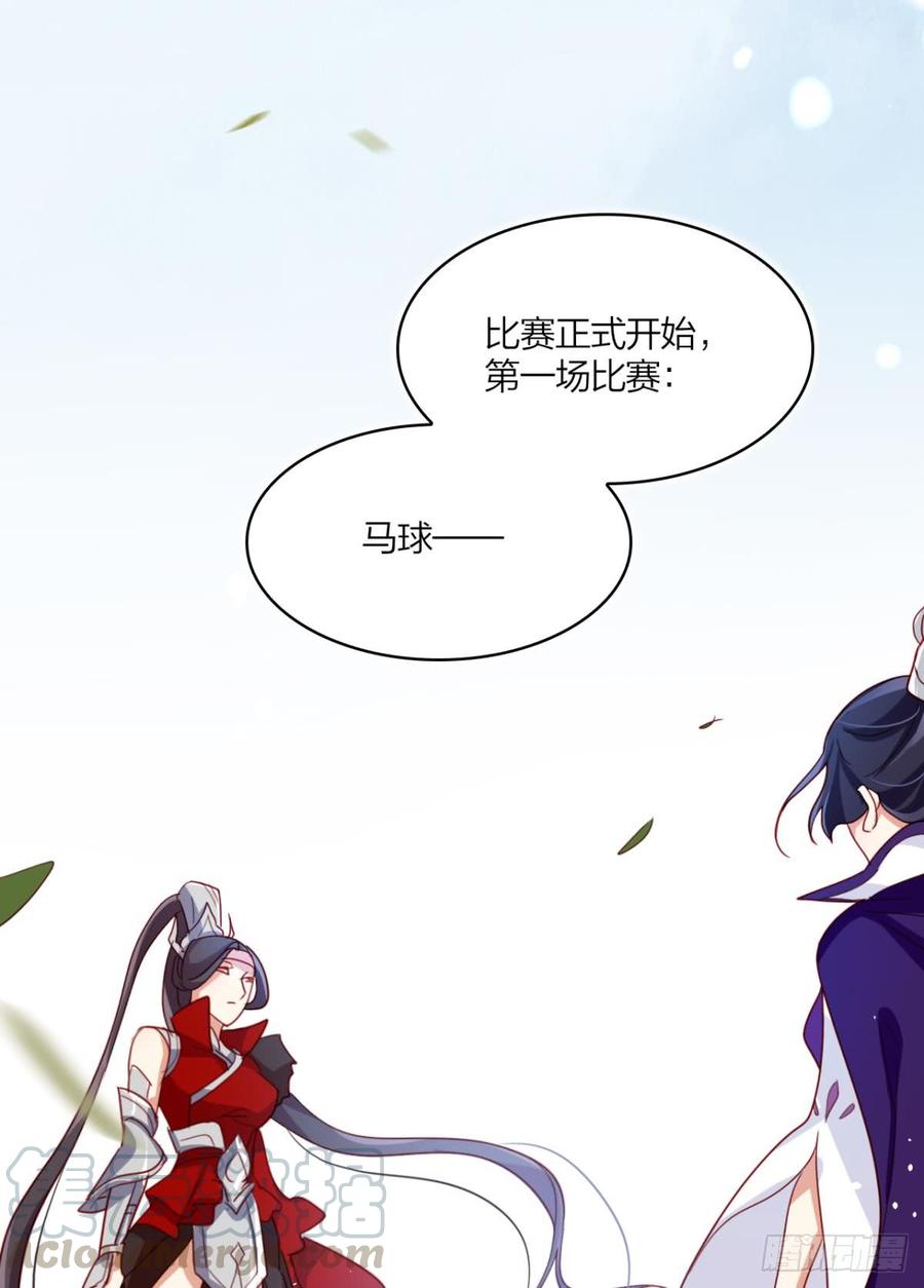 恶女为帝 - 姐最喜欢打脸了 - 第8张图