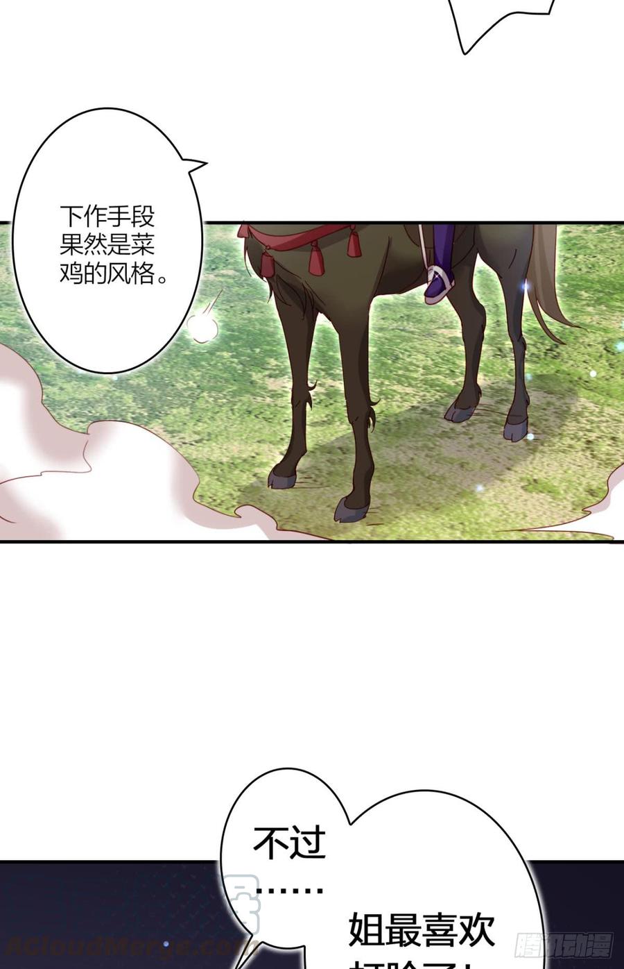 恶女为帝 - 姐最喜欢打脸了 - 第36张图