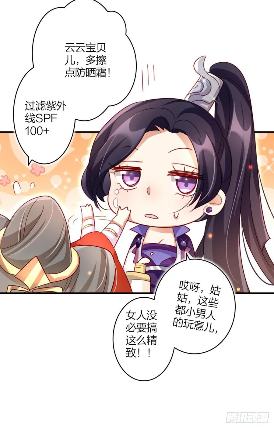 恶女为帝 - 姐最喜欢打脸了 - 第6张图