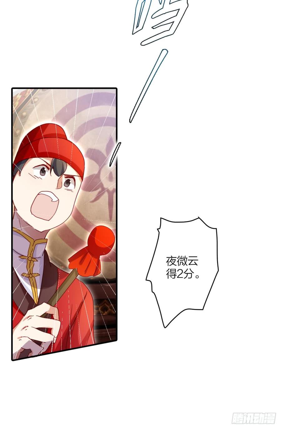 恶女为帝 - 姐最喜欢打脸了 - 第20张图