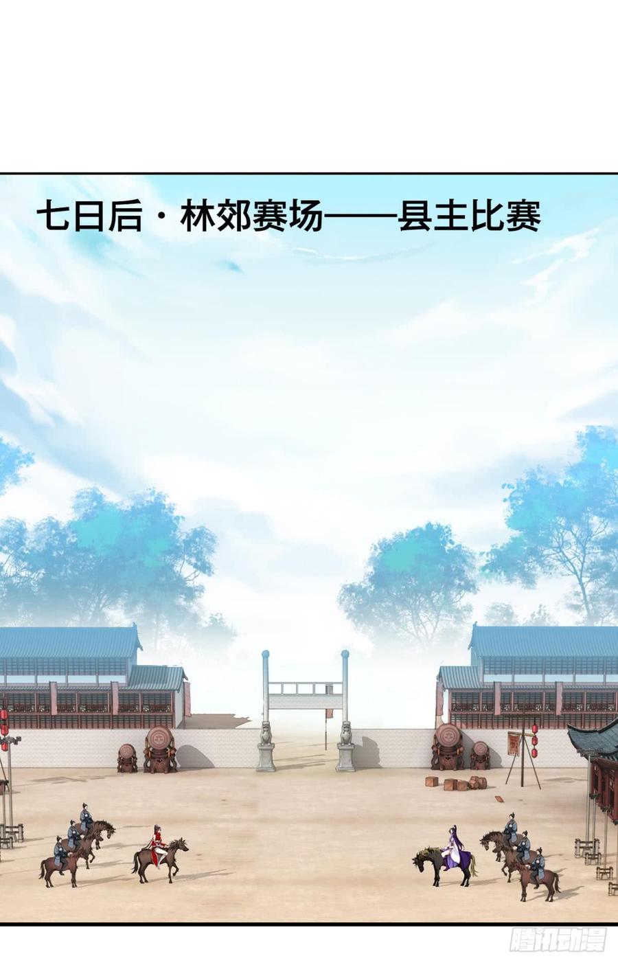 恶女为帝 - 姐最喜欢打脸了 - 第3张图