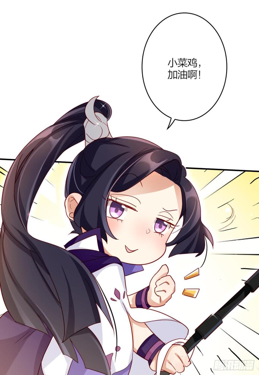 恶女为帝 - 姐最喜欢打脸了 - 第24张图