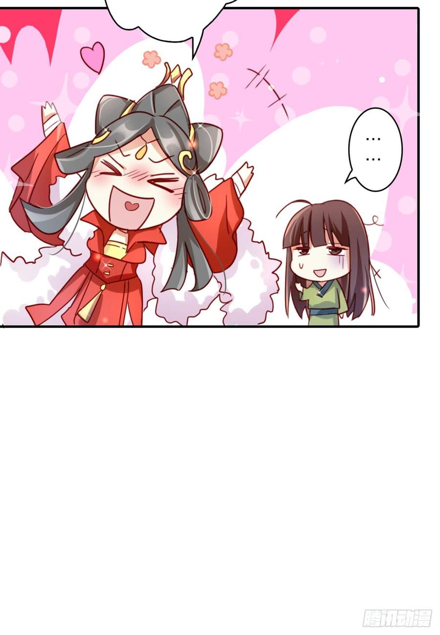 恶女为帝 - 姐最喜欢打脸了 - 第47张图