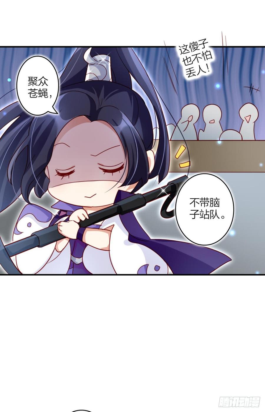 恶女为帝 - 姐最喜欢打脸了 - 第5张图