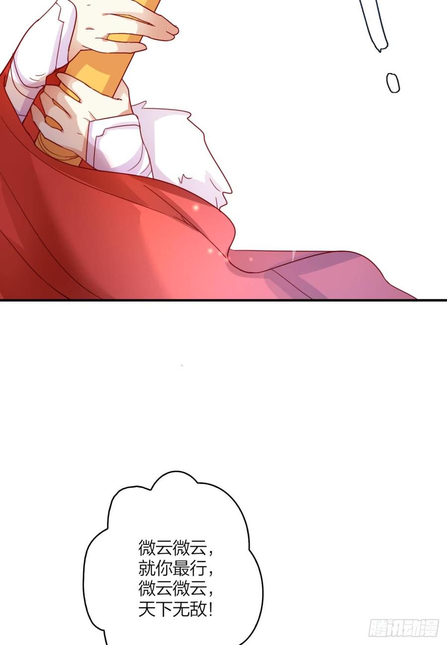 恶女为帝 - 姐最喜欢打脸了 - 第46张图