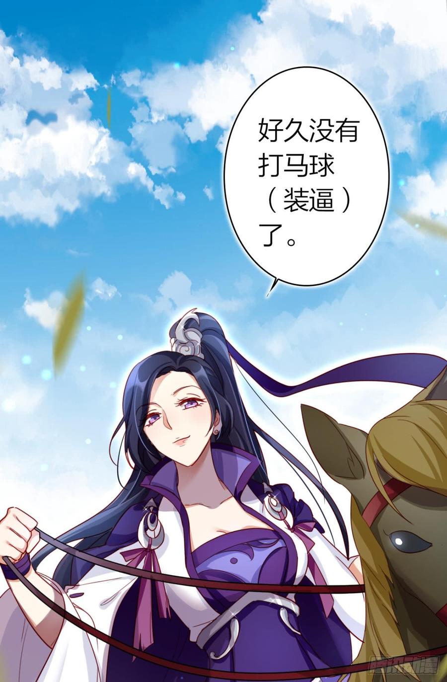 恶女为帝 - 姐最喜欢打脸了 - 第13张图