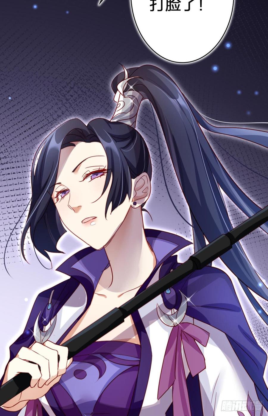 恶女为帝 - 姐最喜欢打脸了 - 第37张图