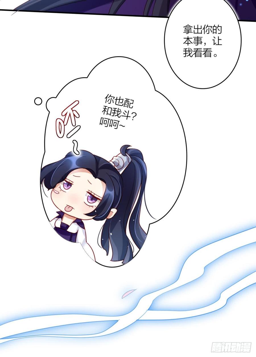 恶女为帝 - 姐最喜欢打脸了 - 第12张图