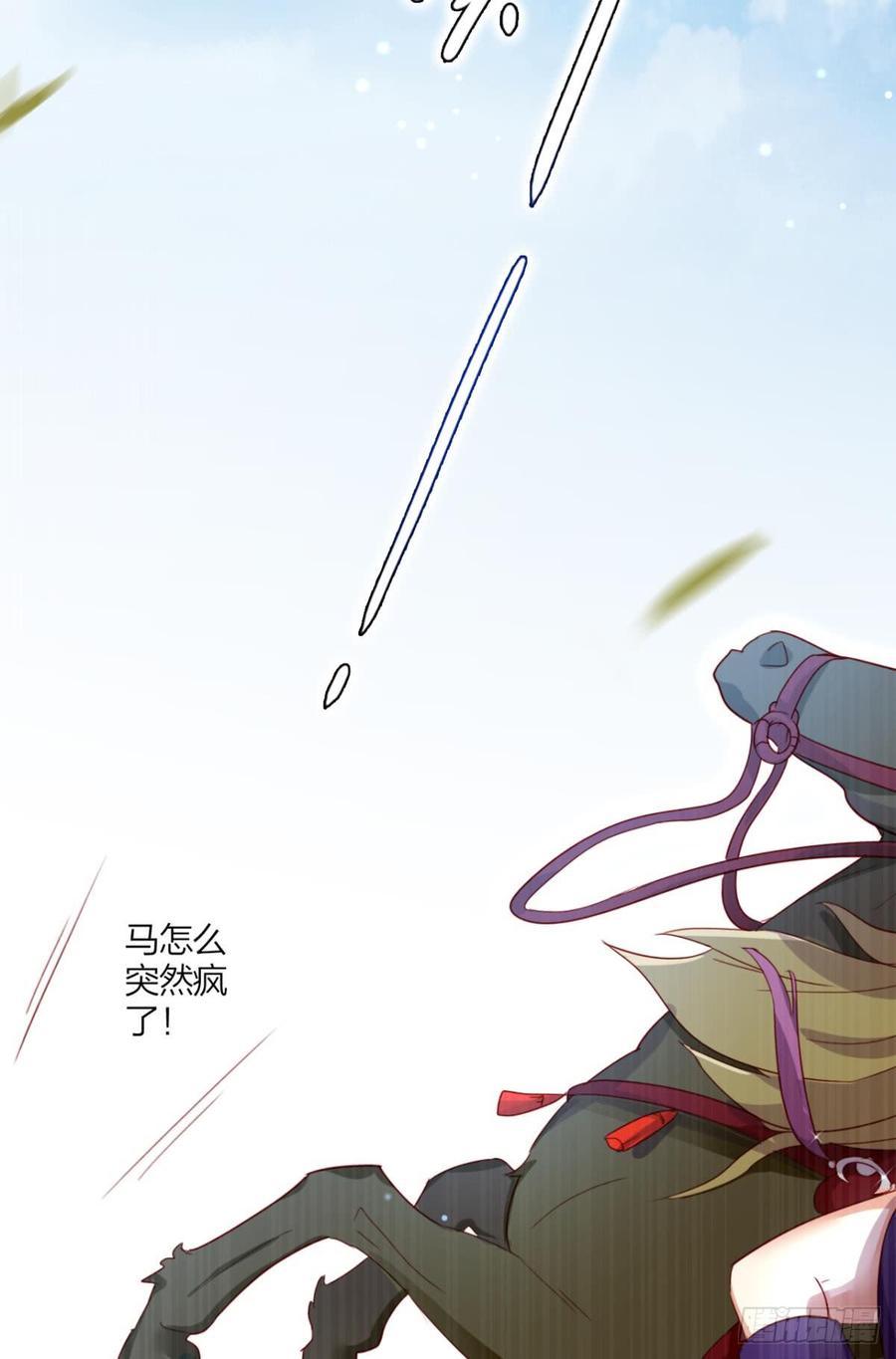 恶女为帝 - 姐最喜欢打脸了 - 第32张图