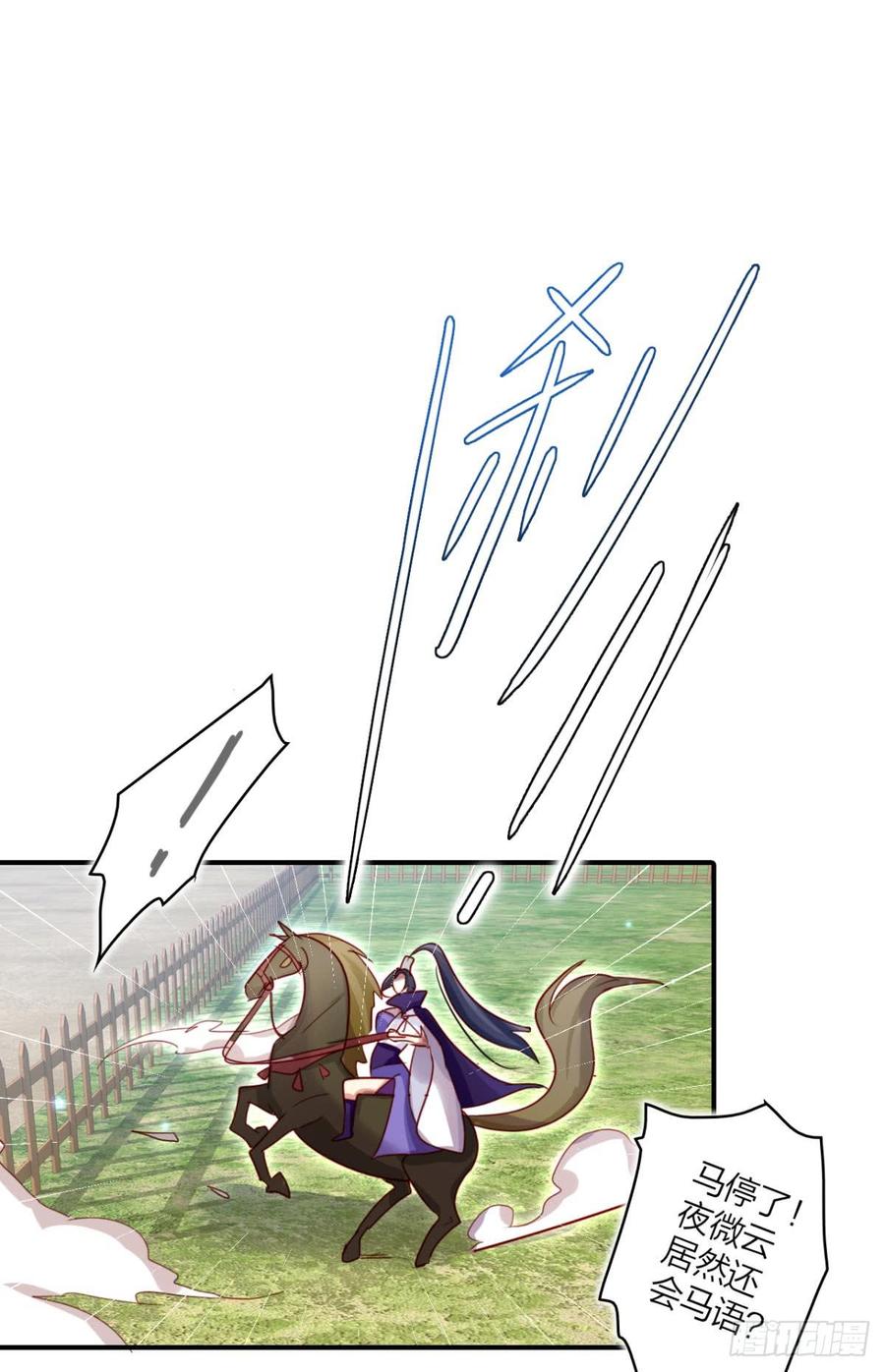 恶女为帝 - 姐最喜欢打脸了 - 第35张图