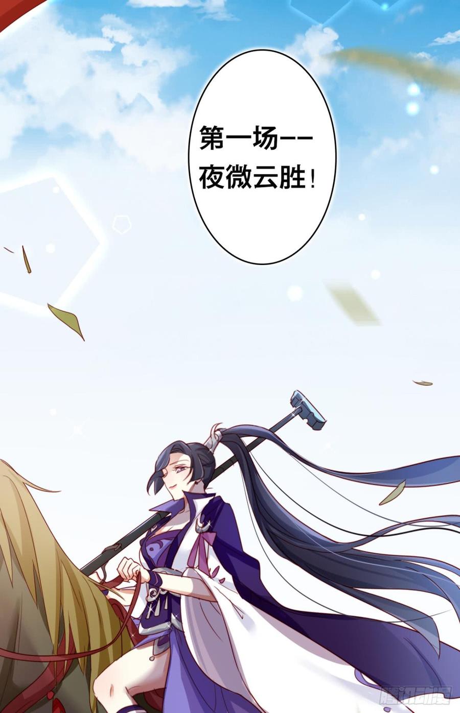 恶女为帝 - 姐最喜欢打脸了 - 第42张图