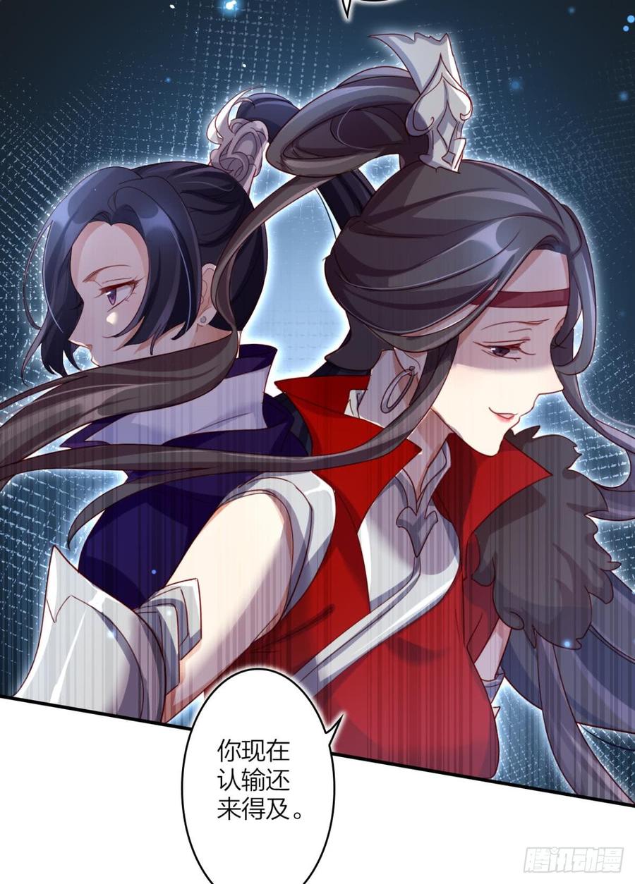 恶女为帝 - 姐最喜欢打脸了 - 第10张图