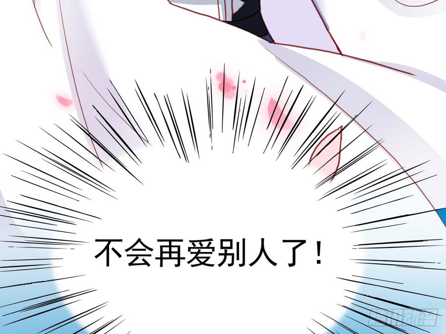 恶女为帝 - 恶女归来，“渣男”闪开 - 第69张图