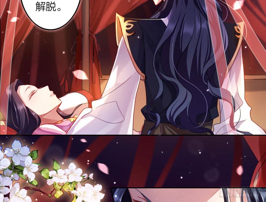 恶女为帝 - 恶女归来，“渣男”闪开 - 第38张图