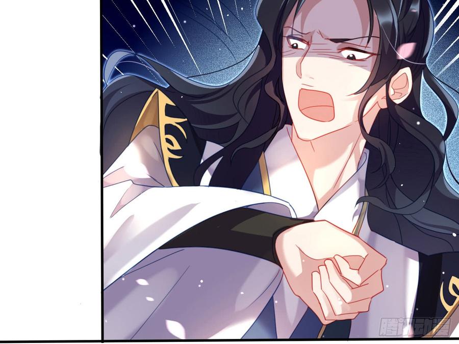 恶女为帝 - 恶女归来，“渣男”闪开 - 第46张图