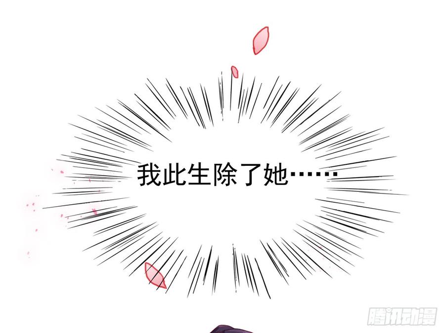 恶女为帝 - 恶女归来，“渣男”闪开 - 第65张图